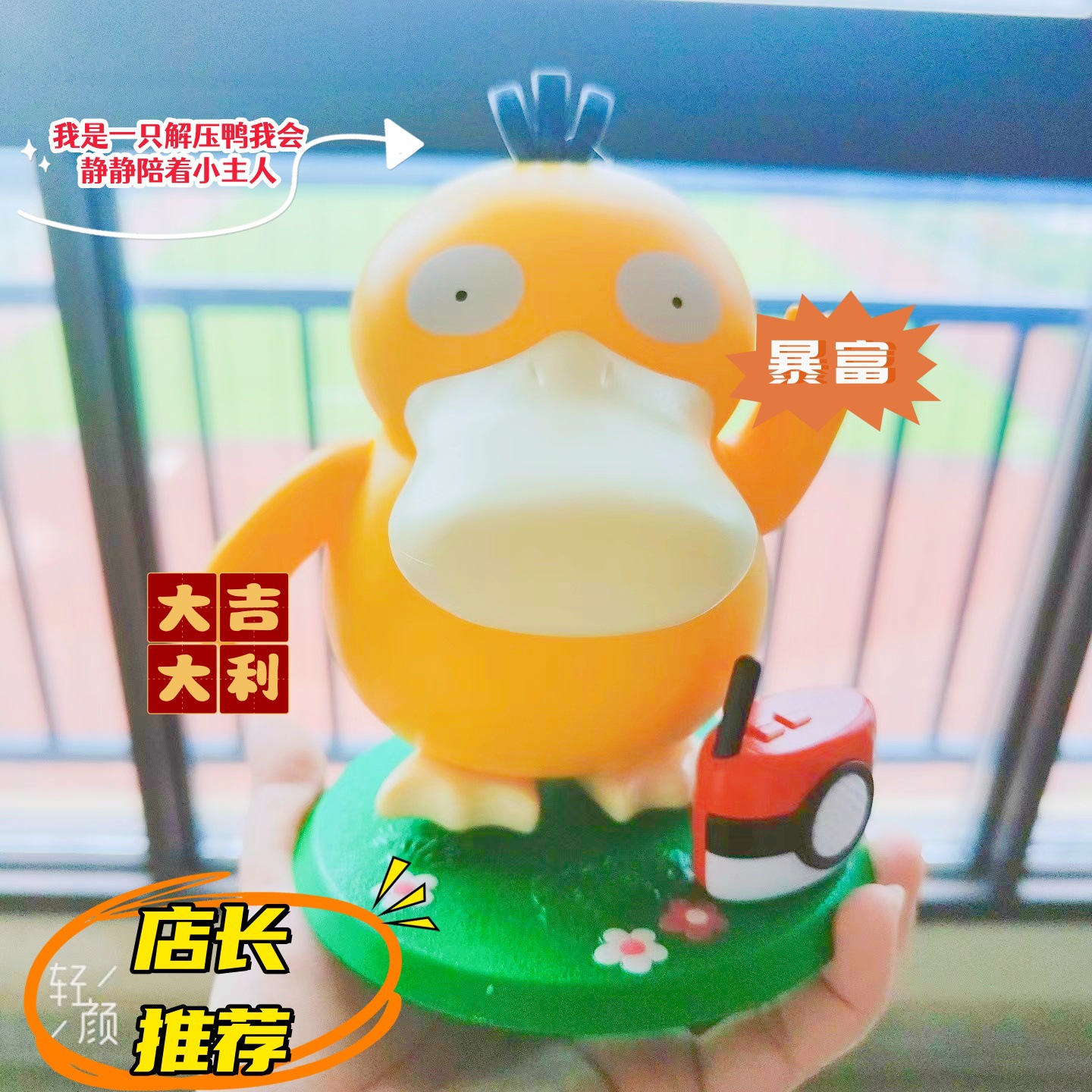 decompression Decoration spirit Po Ke Up USB charge dance Up Music box Toys Doll