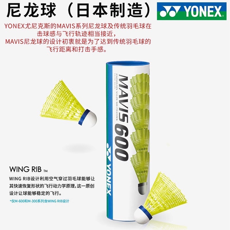 送料無料バドミントン yy ナイロンボール屋外防風耐久性キング M/M トレーニング競技ボール|undefined