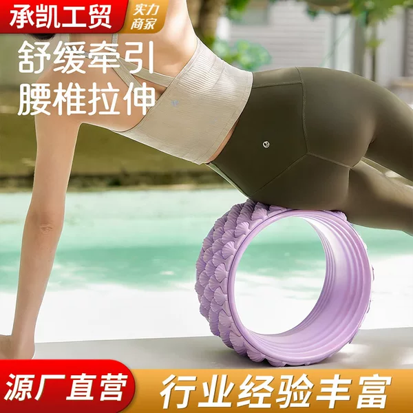 Yoga Wheel Back Stretching Equipment, Backbend Tool, Lumbar Relief for Beginners, Back Rolling Pilates Circle, Thin Back Massage Roller