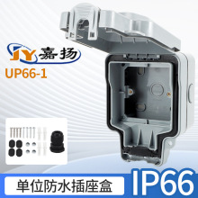 厂家直供 户外防水开关插座盒工地花园户外防雨86型一位空盒