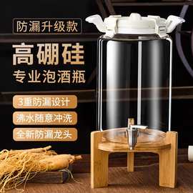 泡酒专用酒瓶玻璃瓶高档密封容器人参药酒长期存酒罐酒坛子带龙头