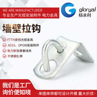 Wall Hook C-Type Pull Hook Clamp Pull Hook Tight Clamp Pull Hook Ftth