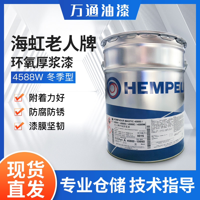 现货批发环氧厚浆漆 4588W桥梁储罐工程环氧富锌底漆 云铁中间漆