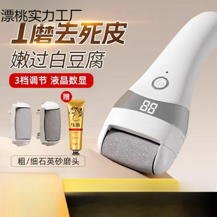 New Electric Foot Grinder to Remove Dead Skin and Calluses, Pedicure Artifact, Stone Pedicure, Automatic Heel and Foot Skin Polishing