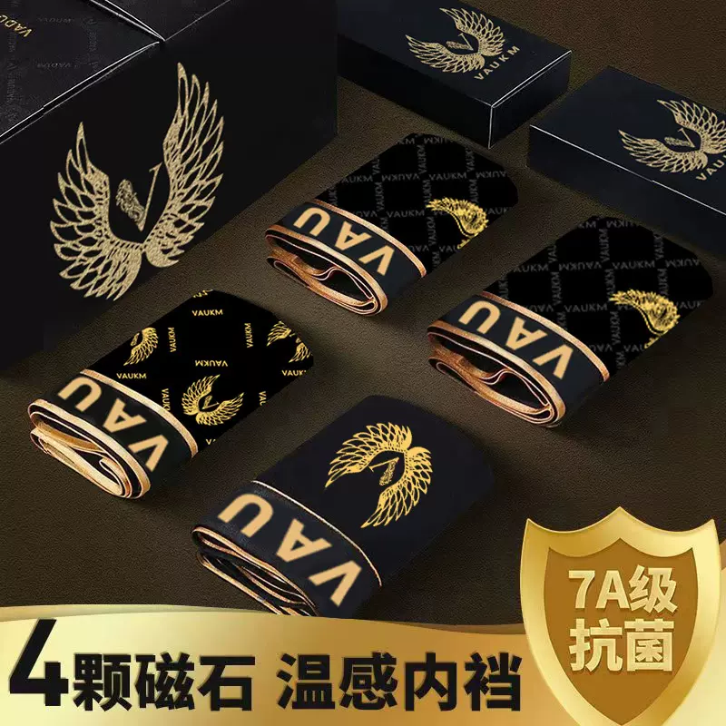 爆款奢华男士内裤磁石平角裤温感科技內裆大码印花四角裤代发