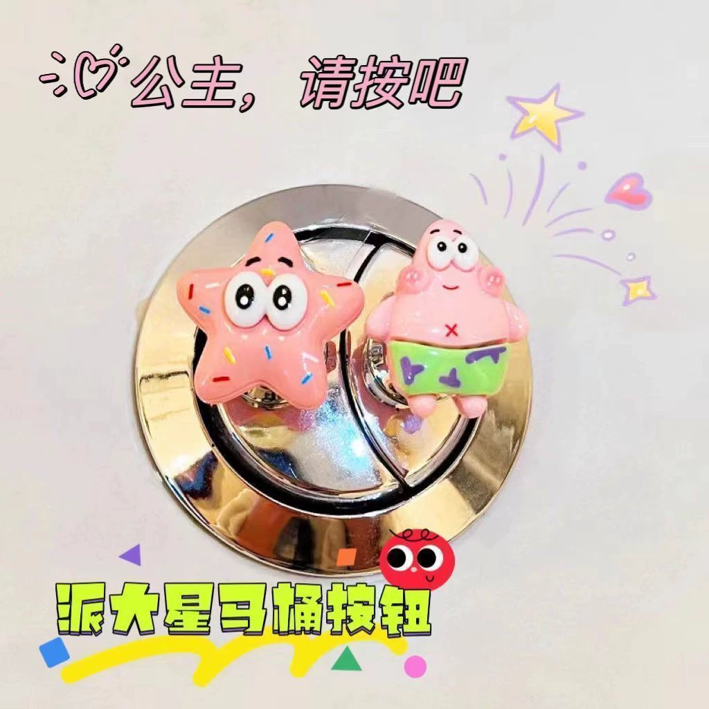 Взрыв большой звезды унитаз коробка нажимает на кнопку