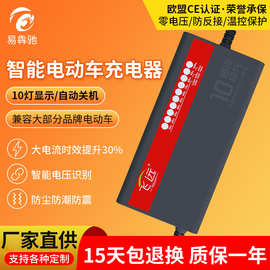 十灯快充电动瓶车充电器批发自动关机电池充电器60V48伏96V20AH安