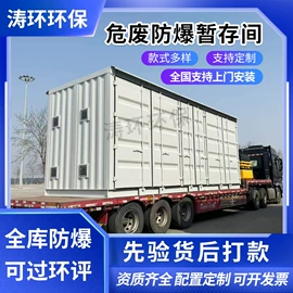 存储柜;集装箱;其他环保设备