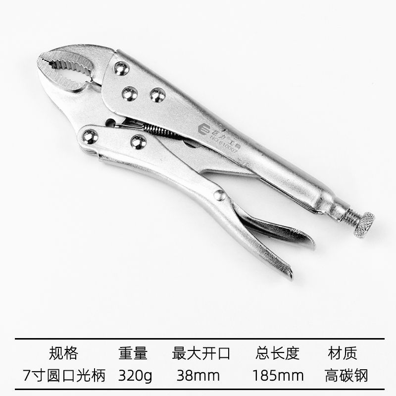 工业多功能大力钳子万用万能夹钳固定活动扳手迷你510寸平口圆口|undefined