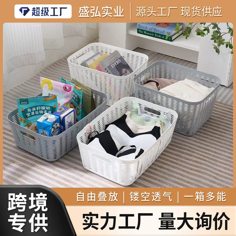 塑料镂空编织收纳篮大号多功能收纳整理置物篮家居用品厨房杂物盒