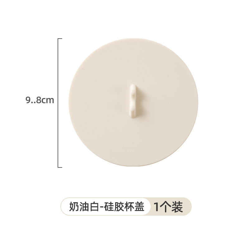 创意食品级硅胶杯盖通用型水杯茶杯防尘防漏马克杯陶瓷杯硅胶杯盖|undefined