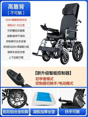 Zhenbang Electric Wheelchair: Qatlanan elektrik velosipedlər - 6high-backrestgel-seat-cushion-aluminum-alloy-wheel-20ah-lithium-battery-30-kilometers-running