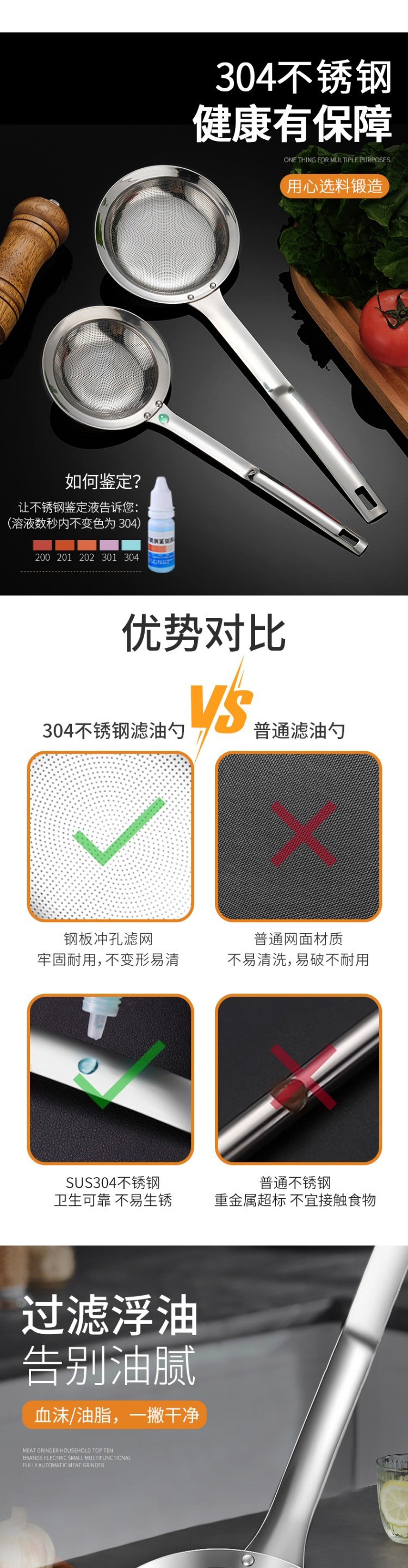 漏勺详情图2