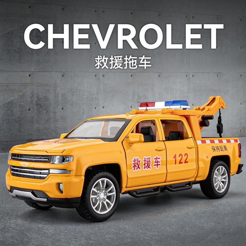 Chevrolet Pickup Rescue Trailer Alloy Car Model Car Lift Rescue Vehicle Emergency Operation Vehicle Boy's Toy Car Chevrolet Pickup Rescue Trailer Alloy Car Model Car Lift Rescue Vehicle Emergency Operation Vehicle Boy's Toy Car