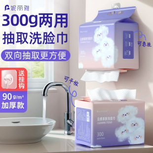 Face towel disposable cotton thickened non-lint hanging removable family Makeup Remover Cleansing Face towel