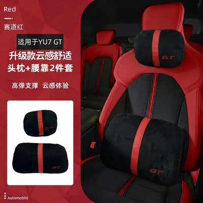 Suitable for 26 Models of Yu7Gt Magnetic Headrest, Lumbar Support, and Neck Pillow, Same Model as the Original Car Lumbar Support and Waist Support Cushion for In-Car Use (Headrest) - applicable-to-yu7gt-front-magnetic-headrest-lumbar-support-track-red