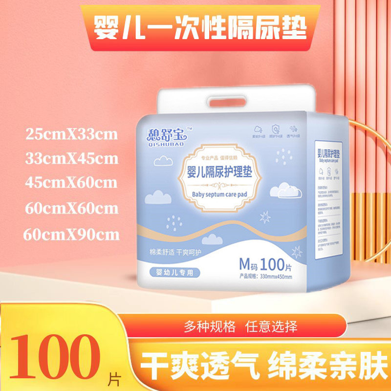 Baby Disposable Diaper Pad Puerperal Pad Leak-proof Breathable Newborn Mattress Baby Care Pad Children's Diaper