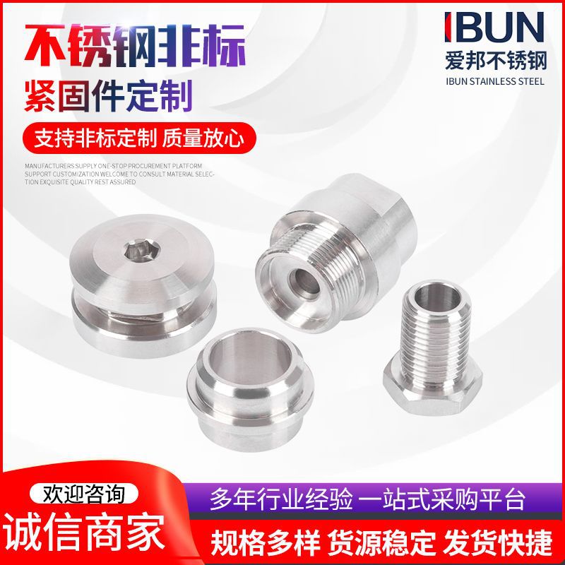 不锈钢非标紧固件定.制广告钉 厂家直供 不锈钢玻璃夹 对丝接头