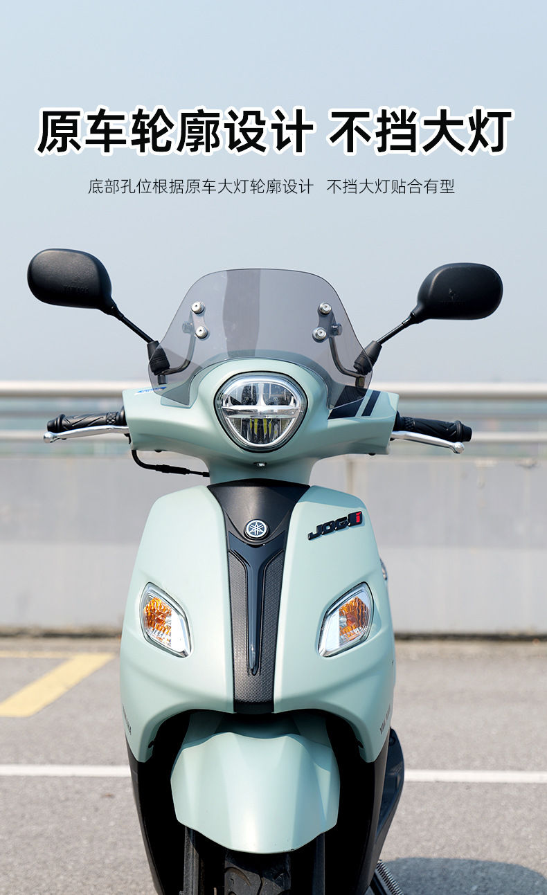 Suitable for 23/24 Yamaha Qiaoge I125 Scooter Special Windshield Modified Front Windshield Glass