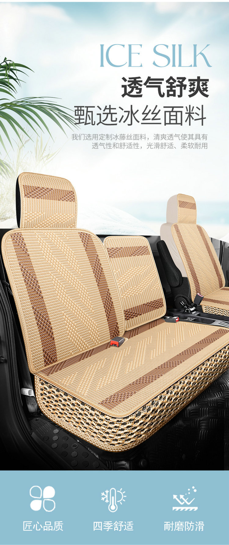 2026 New Model All-Ice Silk Truck and Car Seat Cushion Multi-Piece Set for All Seasons