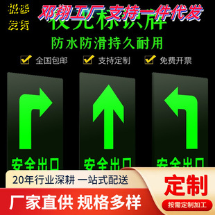 5 pieces of 1 pack safety exit signs are pasted on the stair passage evacuation emergency escape signs luminous wall stickers
