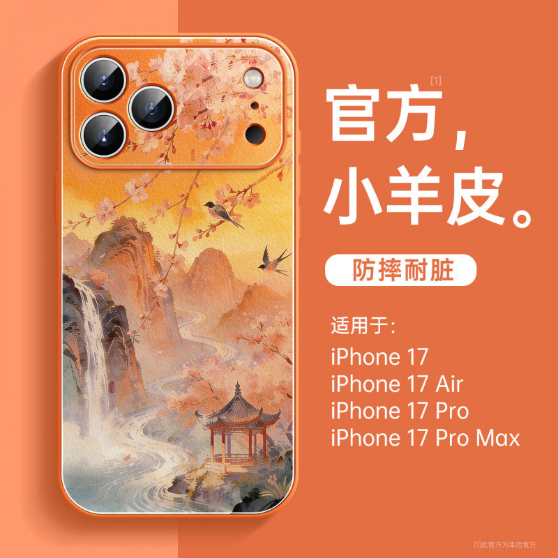 Suitable for Apple 17Promax Mobile Phone Case, New Iphone14 Protective Case, 15Pro New Product, 16Pro Series 13