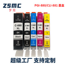 ���ݼ���pgi880 cli881 TS9180 TS8180 TS6180 TR8580��ӡ��ī��