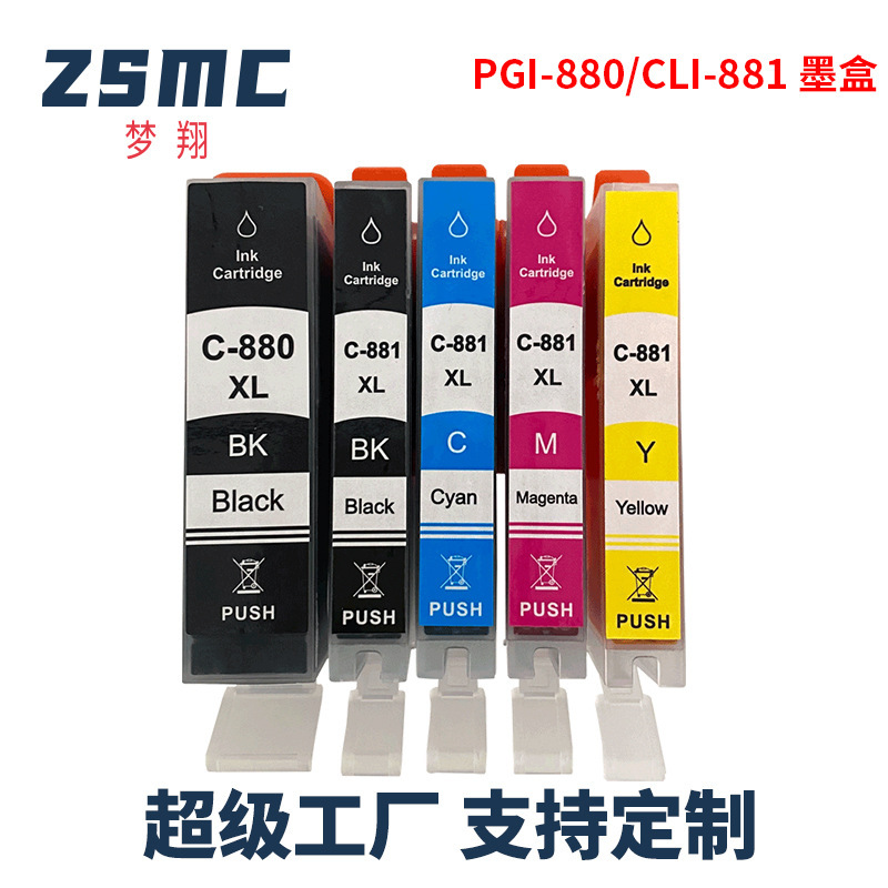 Compatible with Canon pgi880 cli881 TS9180 TS8180 TS6180 TR8580 printer cartridge Compatible with Canon pgi880 cli881 TS9180 TS8180 TS6180 TR8580 printer cartridge
