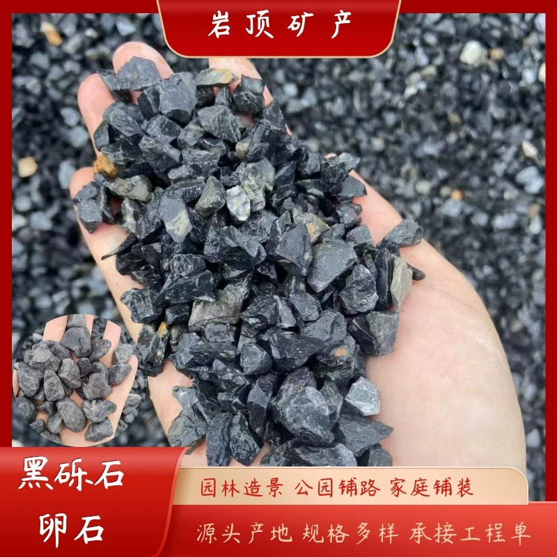 Черная галька напрямую от производителя, черные камешки для ландшафтного дизайна сада, черный щебень для дорожных работ.