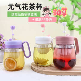 定制花茶杯大容量透明玻璃杯茶水分离杯ins风花茶杯子高颜值吸管