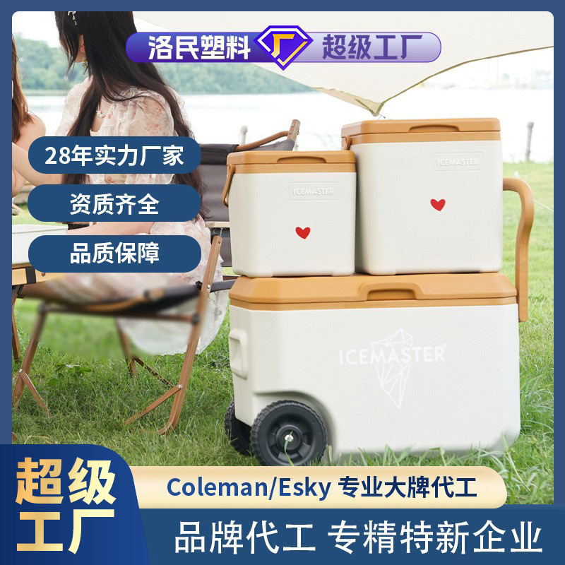 Maestro de hielo Día serie incubadora 26L congelado cuadrado 45 litros portátil de alimentos al aire libre caja de frío portátil