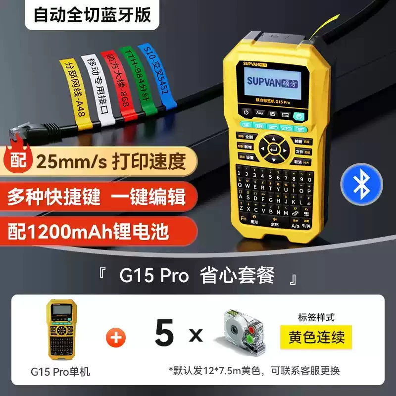 ShuoFang Printer, handheld shrink tube, G15, G15, 15