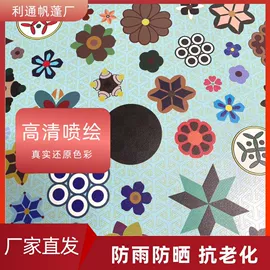 货场盖布;袋状塑制品;挡水板