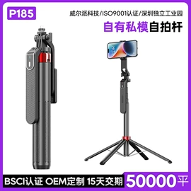 手机自拍杆;手机稳定器;摄影云台