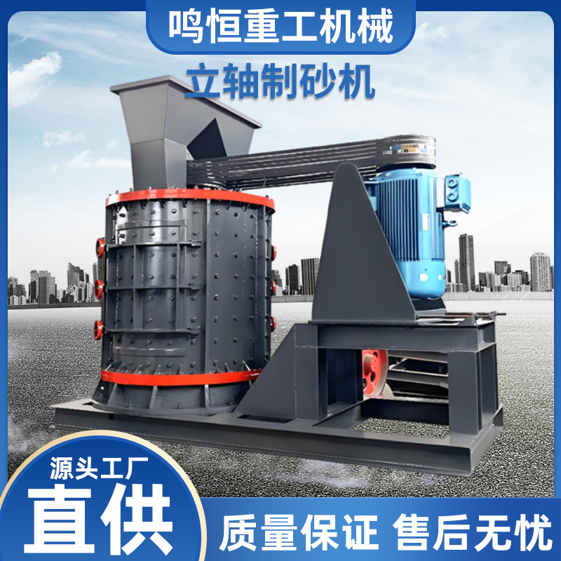 Dry and Wet Dual-Use Impact Crusher, Ceramic Sand Making Machine, River Gravel Sand Making Machine, Mining Crusher, Multifunctional Ore Crusher