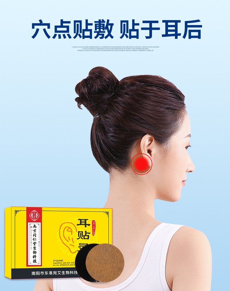 Ear Acupoint Patch with Mugwort Herbal Paste for Traditional Ear Point Care quality and texture