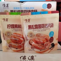 信达地道猪肉肠爆汁肠柠檬黑椒肠爆汁肠QQ肠开袋即食学生早餐