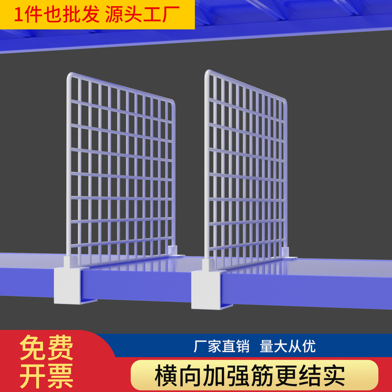 Shelf Partition Mesh Panels, Express Delivery Isolation Boards, Cainiao Station Clothing Partitions, Grid Panels, Warehouse Storage Dividers Shelf Partition Mesh Panels, Express Delivery Isolation Boards, Cainiao Station Clothing Partitions, Grid Panels, Warehouse Storage Dividers