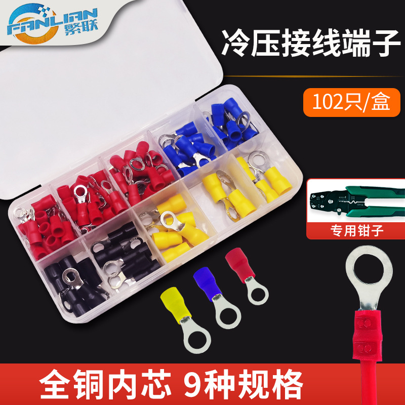 跨境电商货源 102pcs冷压端子圆O形预绝缘接线端子组合 盒装亚马