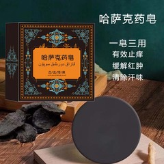 私のアレタイの何首烏とシダーツリーの葉の手作り石鹸 新疆カザフスタン黒石鹸 黒薬用石鹸 黒石鹸