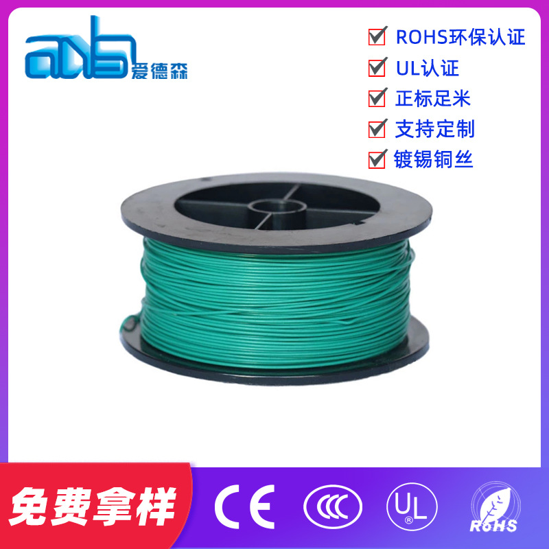 爱德森厂家销售1332铁氟龙高温线22号200度ul美标线