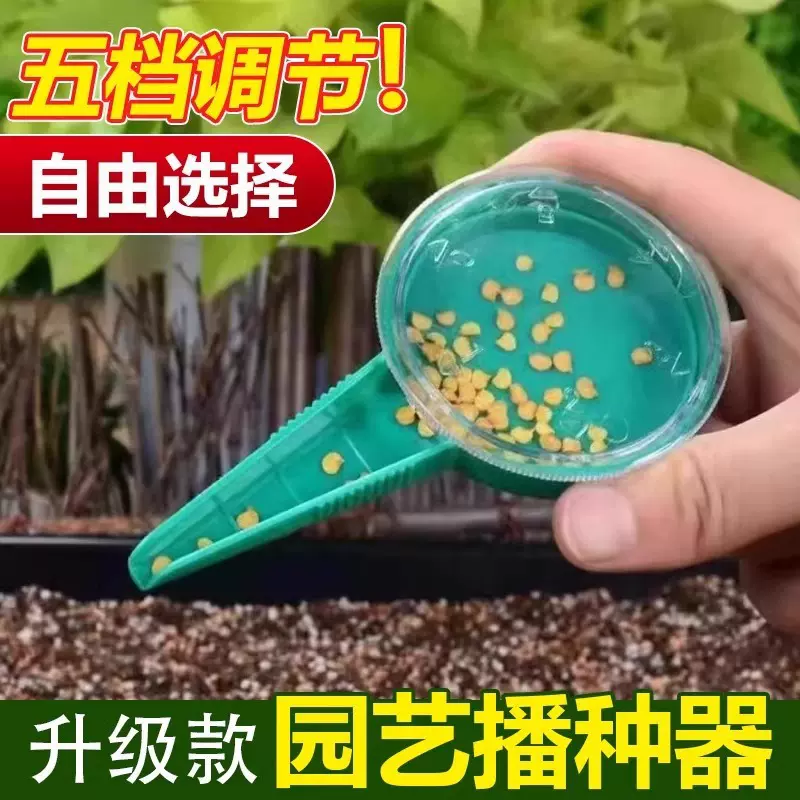 菜籽点播器蔬菜手动育苗打孔器多功能花卉小型园艺工具小粒播种器
