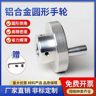 ✅ Aluminum Alloy Knurled Handwheel Mesh Round Rotating Disc with Rocker Handle Movable Machine Tool Slide Mechanical Handle Handwheel