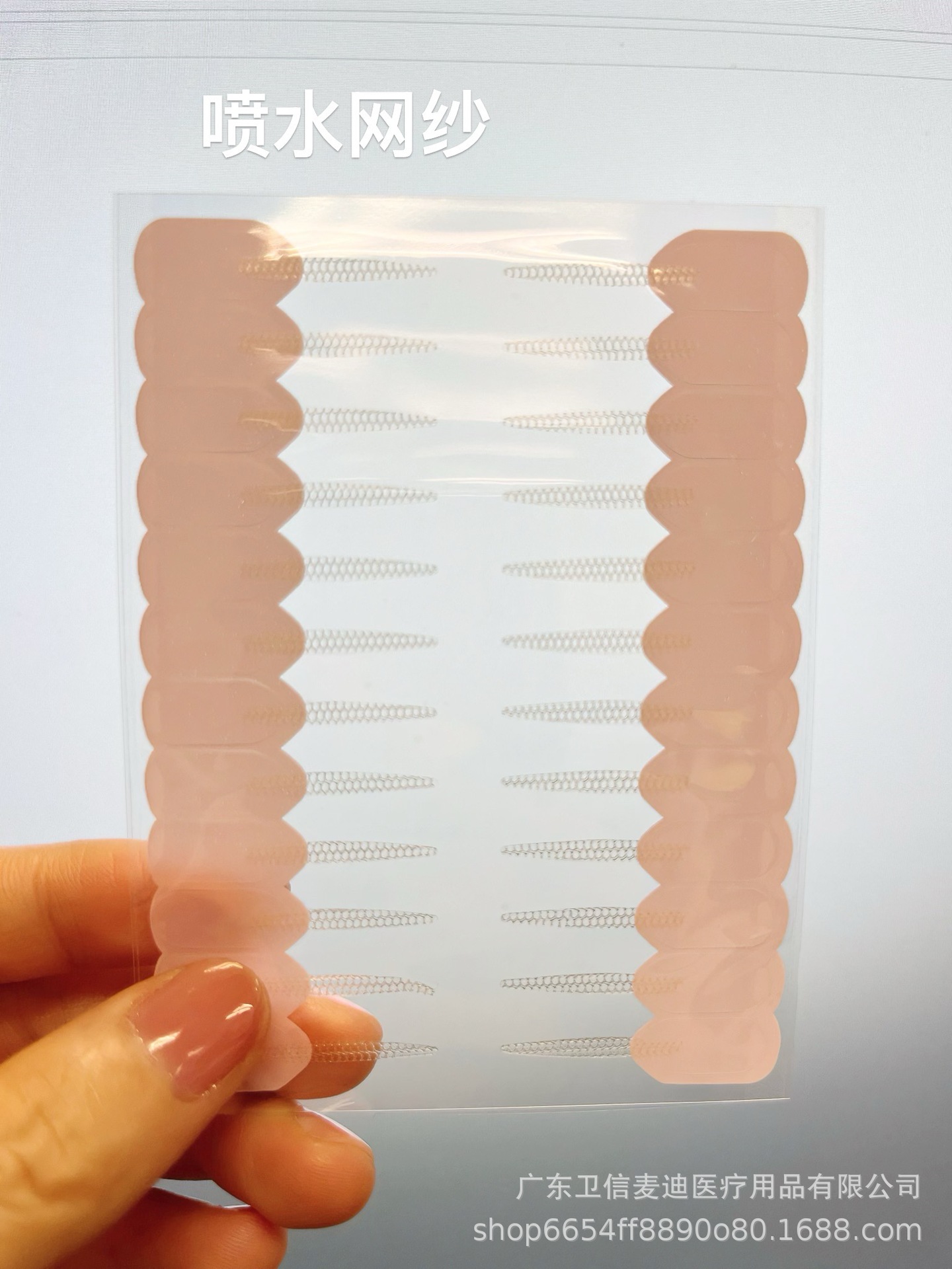 喷水网纱 透明底粉色.jpg