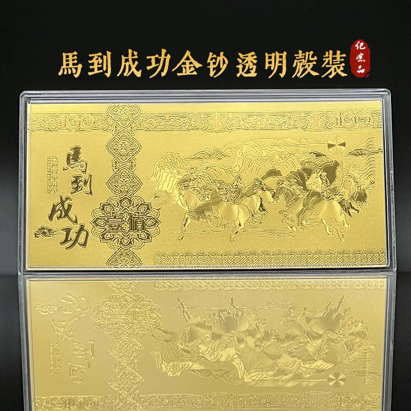 马年仿金箔纪念百元彩色金钞批发新年贺岁开门红红包随手礼直播