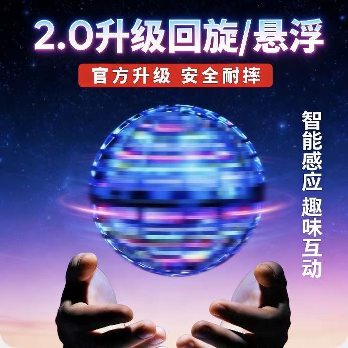 Tiktok Cross-Border Hit Product: Magic Flying Ball, Spinning Ball, Smart Sensor Flying Light-Up Levitating Ball Toy