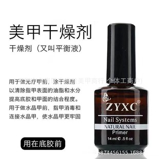 Nail art desiccant desiccant nail art Crystal strengthening fixed special desiccant