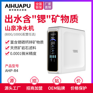 ro reverse osmosis water purifier household Factory Kitchen large flow water purifier 1000g direct drinking water dispenser wholesale