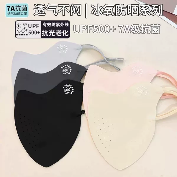 2025 Spring/Summer Thin Upf500+ Ice Silk Sunscreen Mask 7A Antibacterial Fox-Shaped Enlarged Ice-Feel Breathable Eye Protection