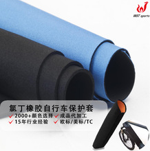 自行车手把套neoprene耐磨防水汽车门手柄套潜水料氯丁橡胶面